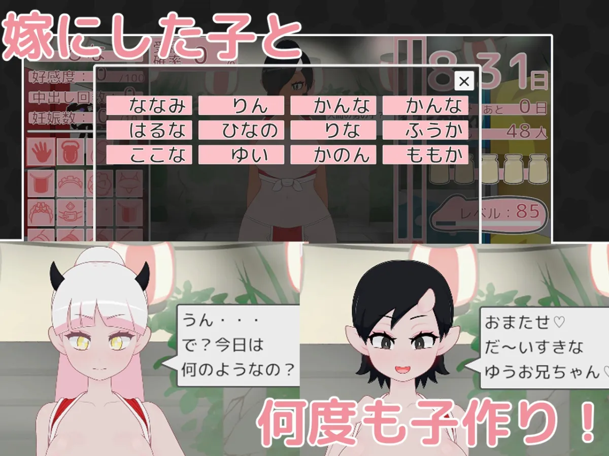 鬼っ子孕ませ祭り