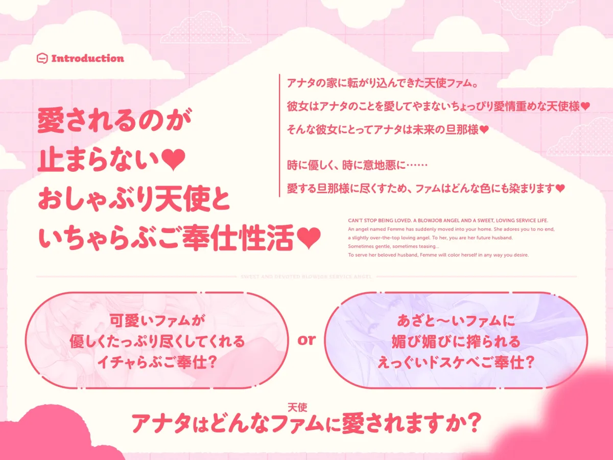 【早期購入特典付き】甘フェラご奉仕天使さん～押しかけ天使が一滴残らずねっとりどぴゅ～っと搾ってくれる求愛おくちご奉仕～