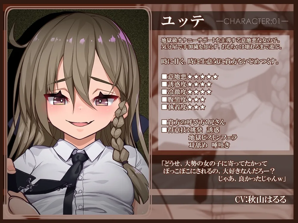 【6/4まで早期購入特典付属！】ボリュームMAX！地獄級射精禁止オナニーサポートREBOOT♡ 悪い子たちにボコボコにされる音声