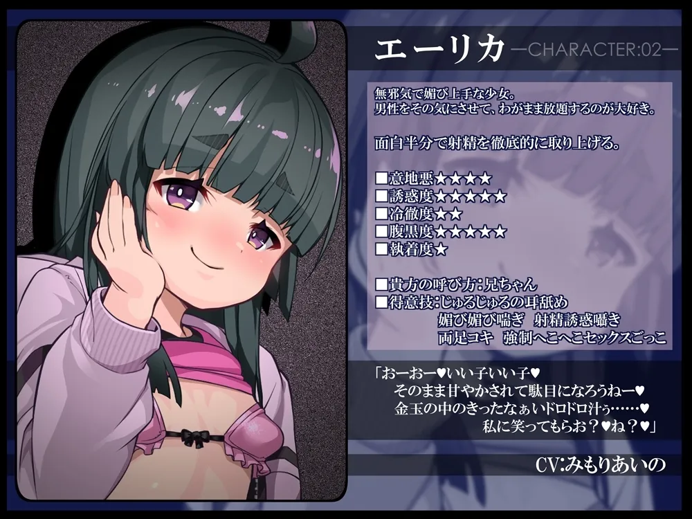 【6/4まで早期購入特典付属！】ボリュームMAX！地獄級射精禁止オナニーサポートREBOOT♡ 悪い子たちにボコボコにされる音声