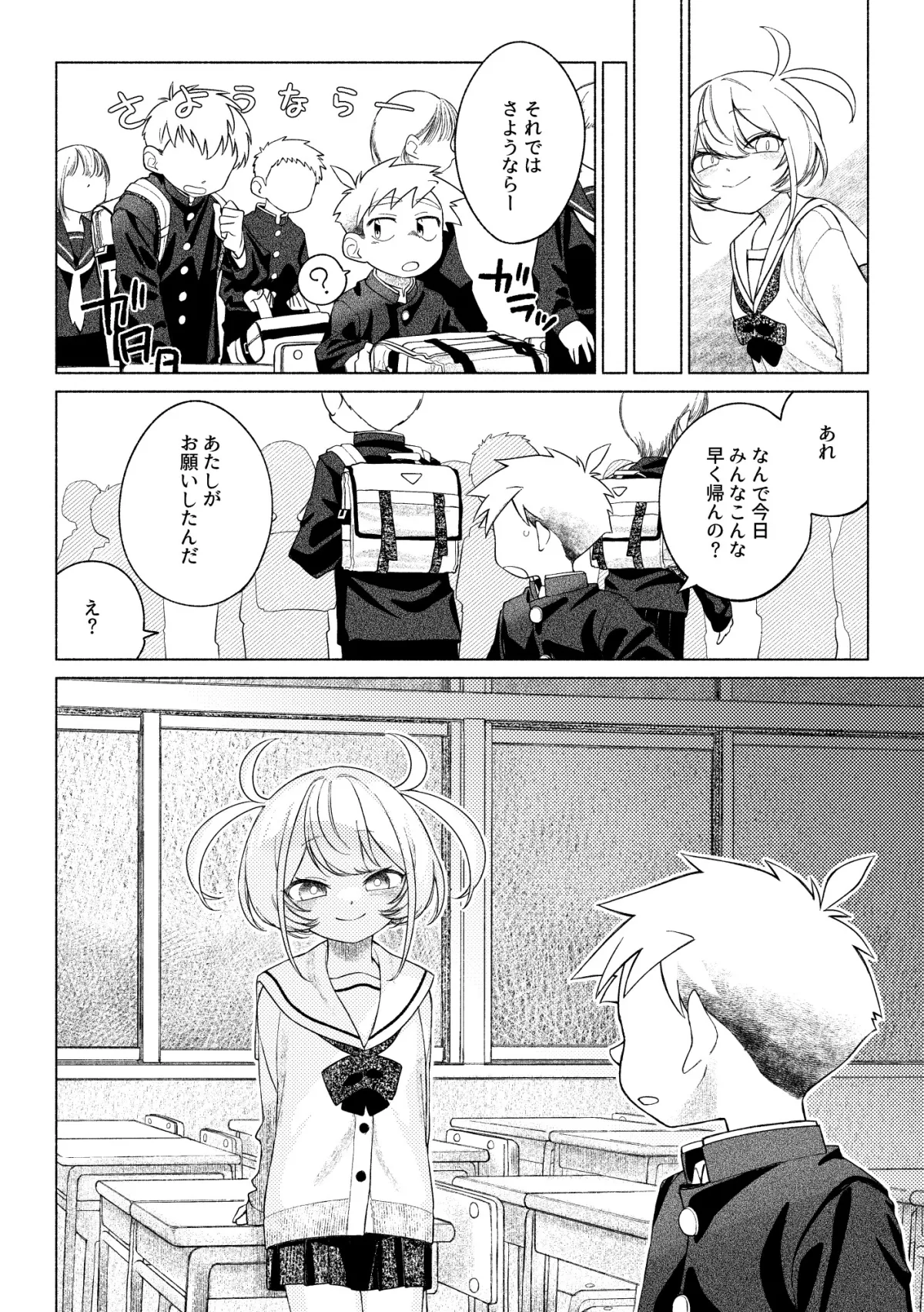 ティガサイダーVSメスガキ怪人