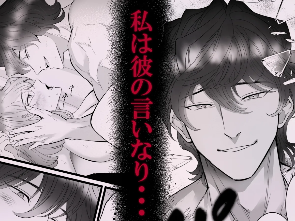 私を癒してくれたのは巨根でクリ責め大好きな雪斗さんでした