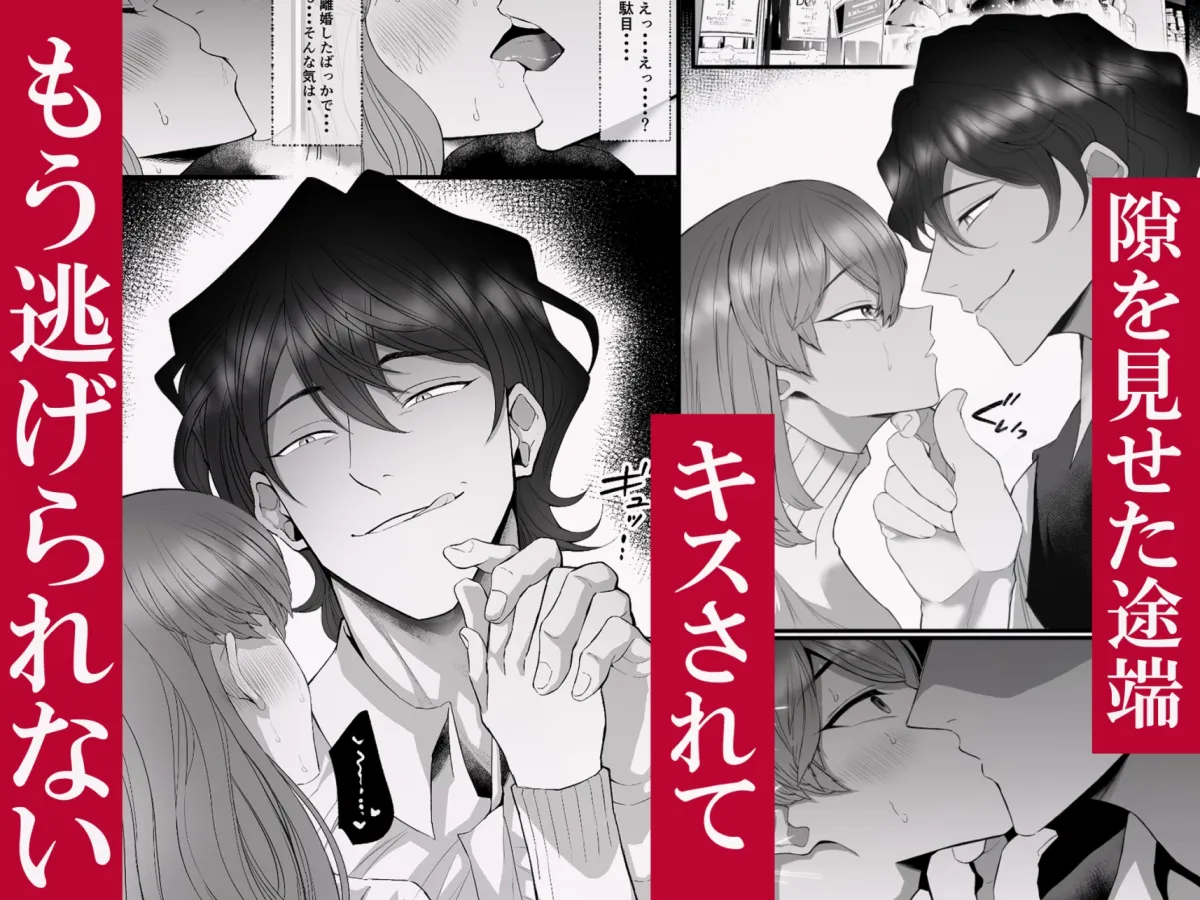 私を癒してくれたのは巨根でクリ責め大好きな雪斗さんでした