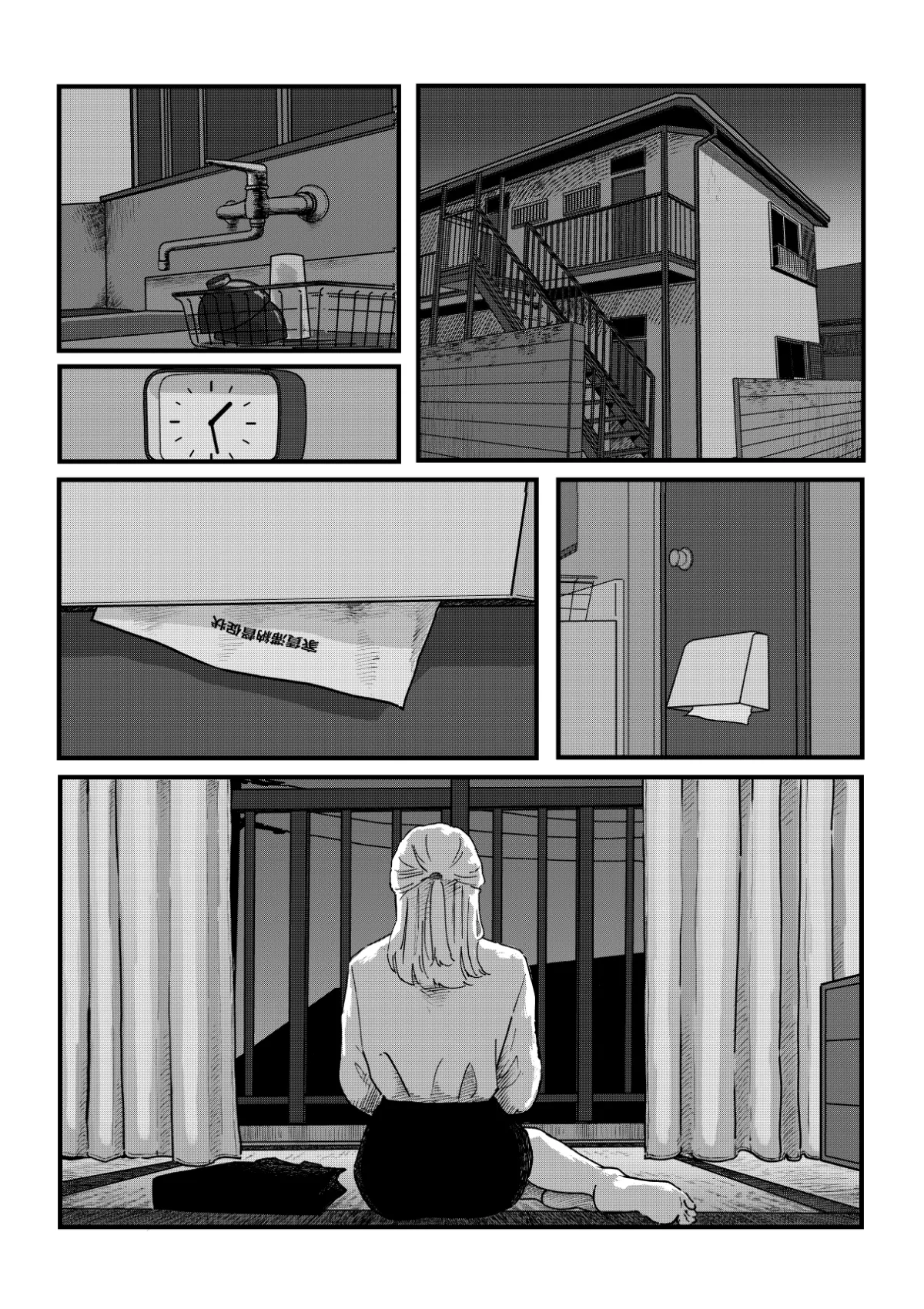 野生の男と孤独な花嫁