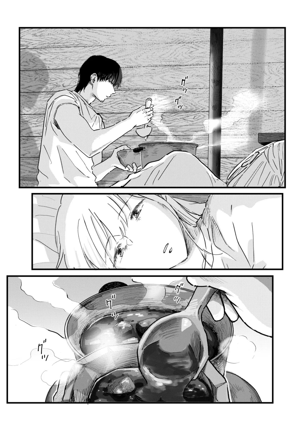 野生の男と孤独な花嫁