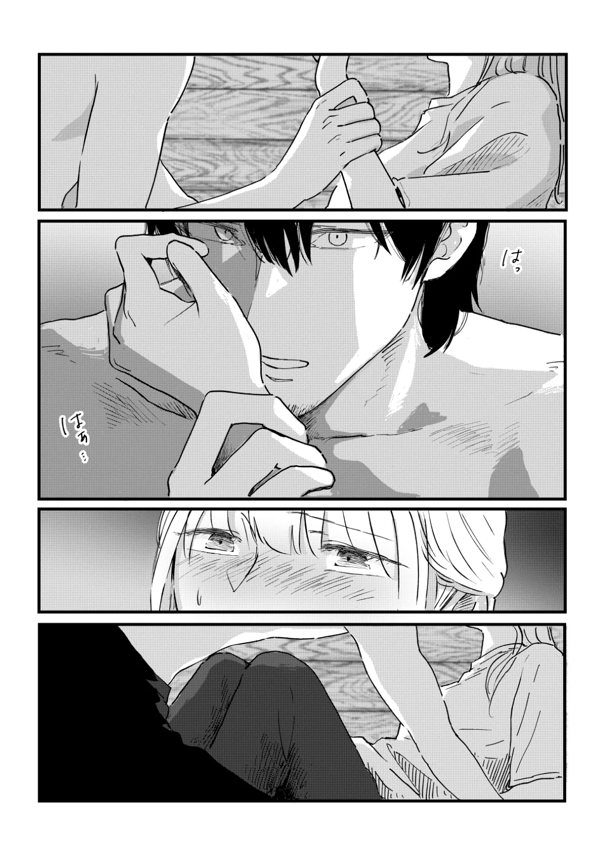 野生の男と孤独な花嫁