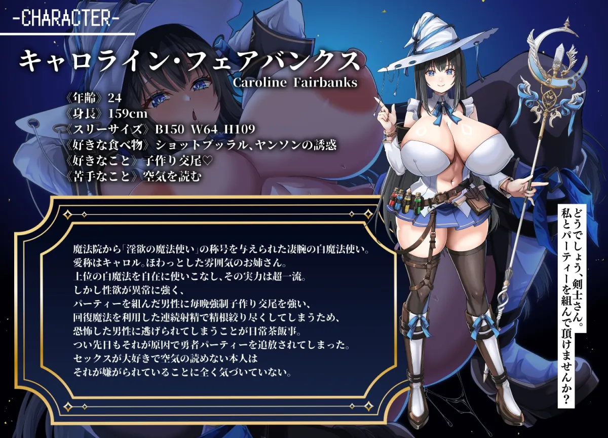 【Live2D動画付き】勇者パーティーを追放された白魔法使いは、年中発情繁殖交尾狂いのS級ドスケベ痴女でした。 【Live2D動画付き】勇者パーティーを追放された白魔法使いは、年中発情繁殖交尾狂いのS級ドスケベ痴女でした。