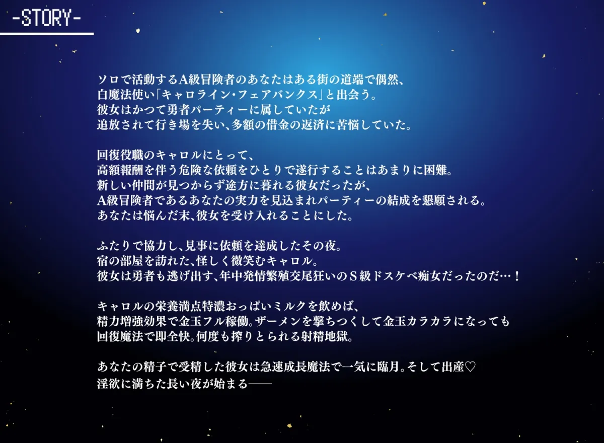 【Live2D動画付き】勇者パーティーを追放された白魔法使いは、年中発情繁殖交尾狂いのS級ドスケベ痴女でした。 【Live2D動画付き】勇者パーティーを追放された白魔法使いは、年中発情繁殖交尾狂いのS級ドスケベ痴女でした。