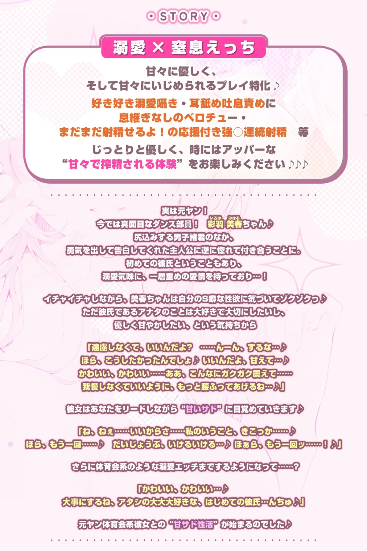 【溺愛×窒息えっち】元ヤンダンス部の甘サド彼女～愛が重すぎて息ができないほどベロチューしながら甘々窒息えっちされる俺～《3大早期特典付き》