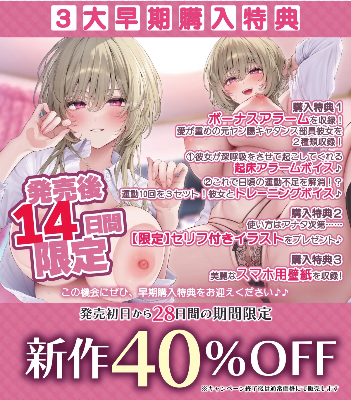 【溺愛×窒息えっち】元ヤンダンス部の甘サド彼女～愛が重すぎて息ができないほどベロチューしながら甘々窒息えっちされる俺～《3大早期特典付き》