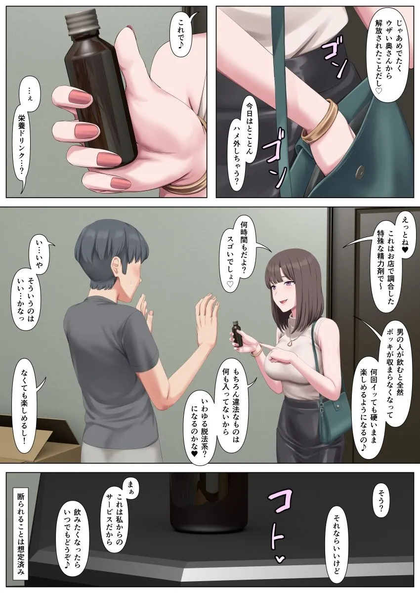 連続絶頂による殺人は犯罪ではなくなりました