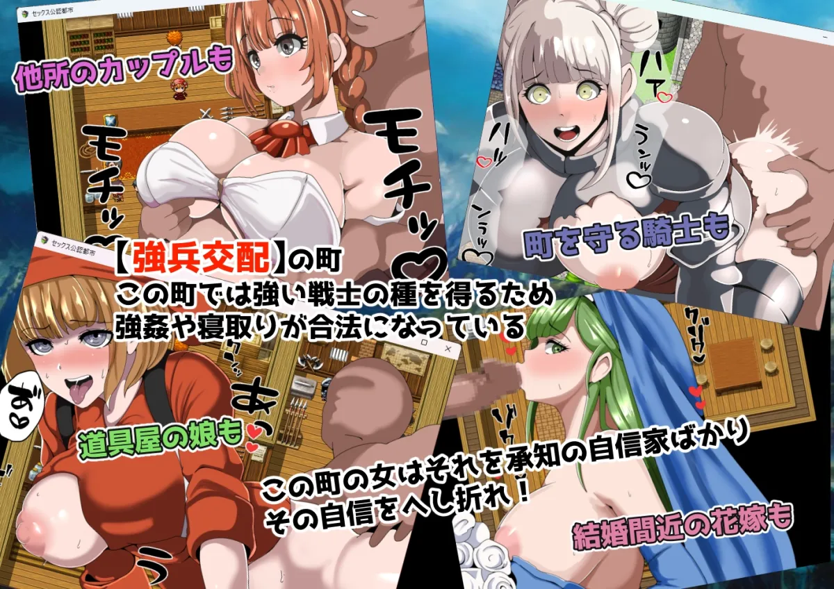 強者限定セックス公認都市～奈落に集う女たち～