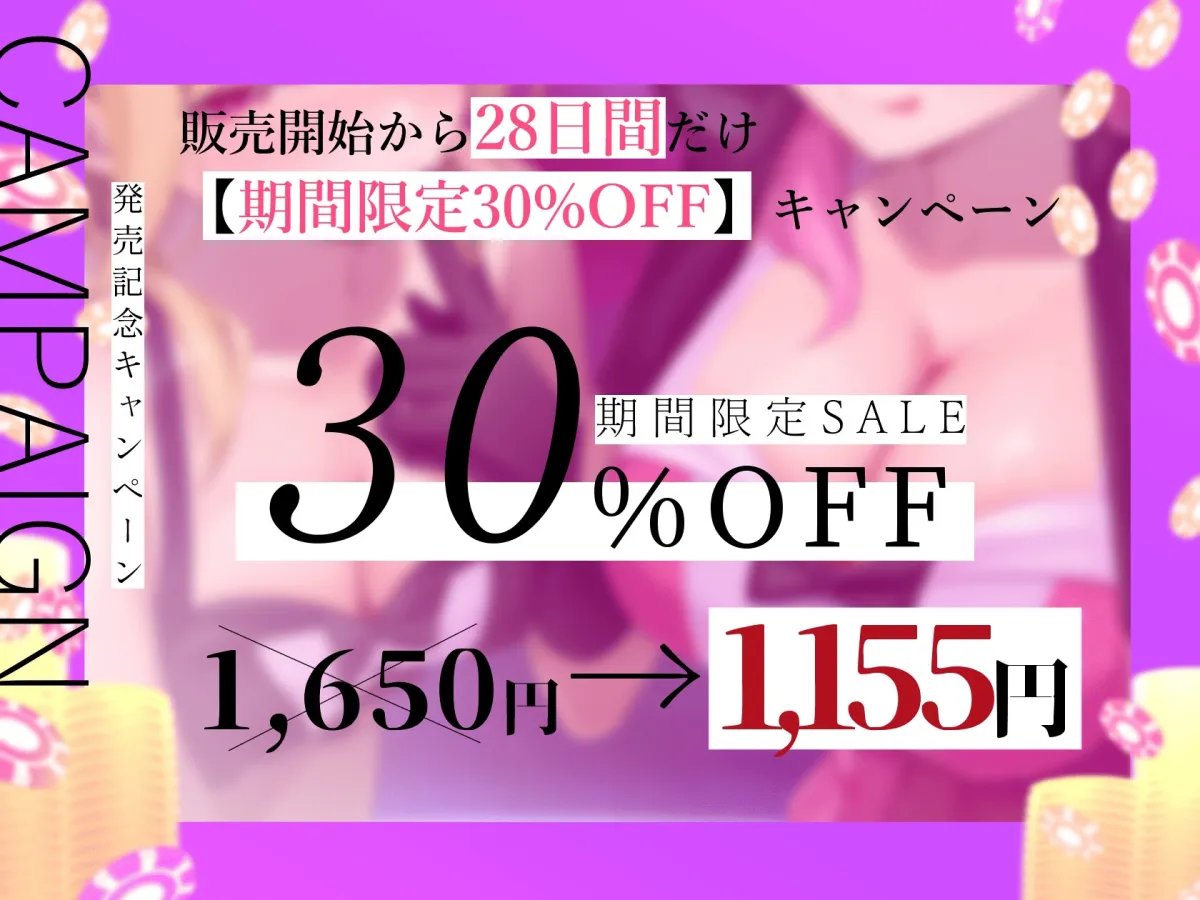 ★5/22まで限定特典付き★悪~いJKバニーの射精我慢ギャンブル【あざと可愛いJKバニーが男子学生とエッチなゲームをして、びゅるびゅる敗北射精をさせる話】 ★5/22まで限定特典付き★悪~いJKバニーの射精我慢ギャンブル【あざと可愛いJKバニーが男子学生とエッチなゲームをして、びゅるびゅる敗北射精をさせる話】