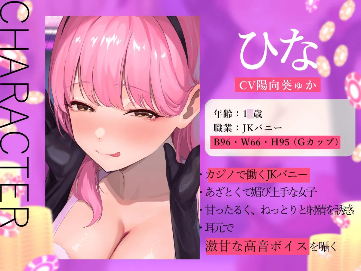 ★5/22まで限定特典付き★悪~いJKバニーの射精我慢ギャンブル【あざと可愛いJKバニーが男子学生とエッチなゲームをして、びゅるびゅる敗北射精をさせる話】 ★5/22まで限定特典付き★悪~いJKバニーの射精我慢ギャンブル【あざと可愛いJKバニーが男子学生とエッチなゲームをして、びゅるびゅる敗北射精をさせる話】