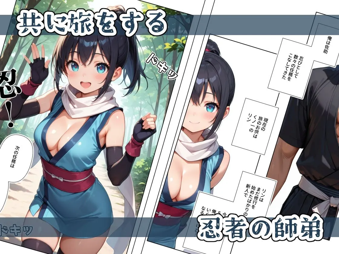 くノ一ちゃんは師匠に愛されたい 壱 くノ一ちゃんは師匠に愛されたい 壱