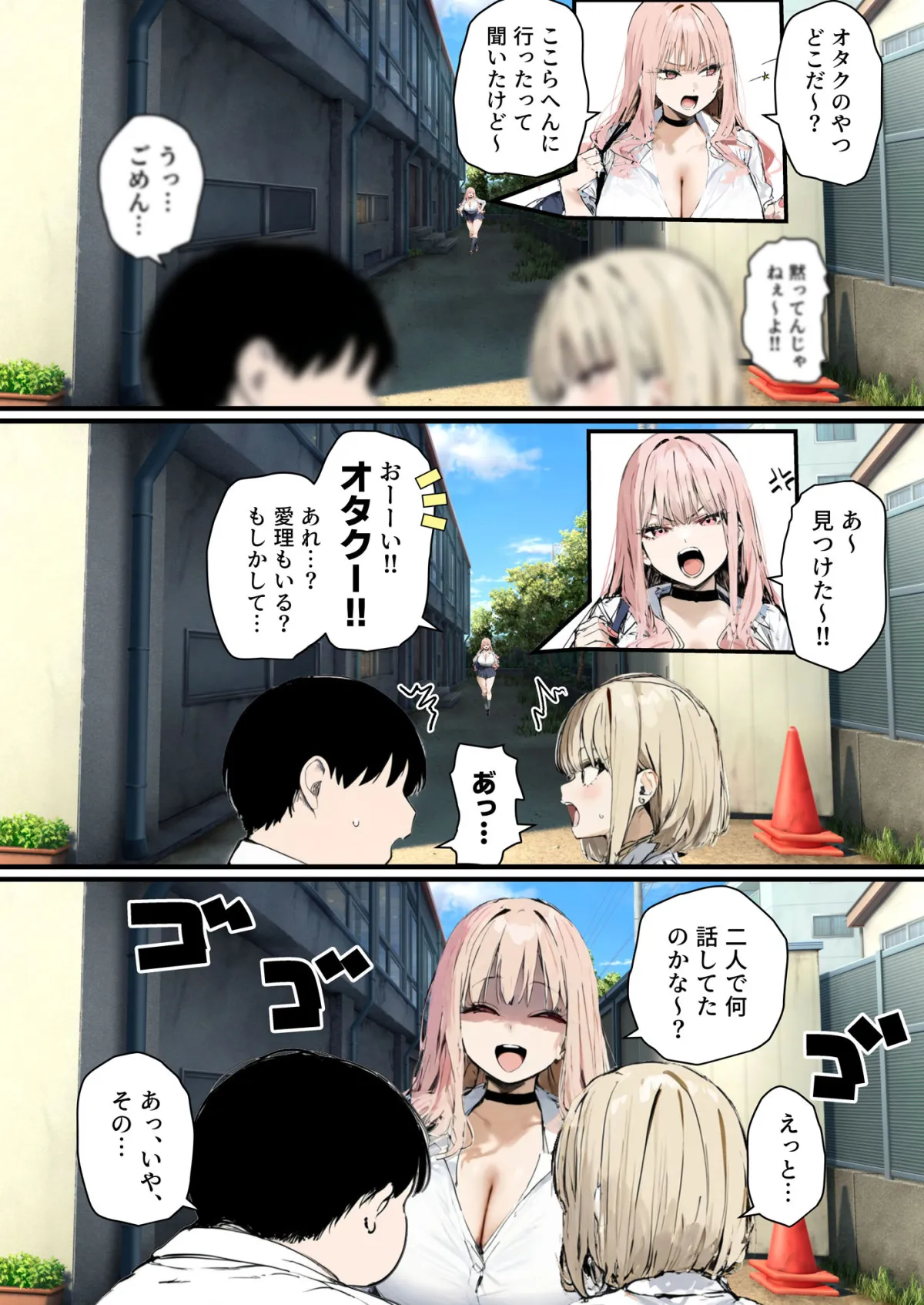 彼氏と喧嘩するたびに僕のチンポでオナニーするギャル2