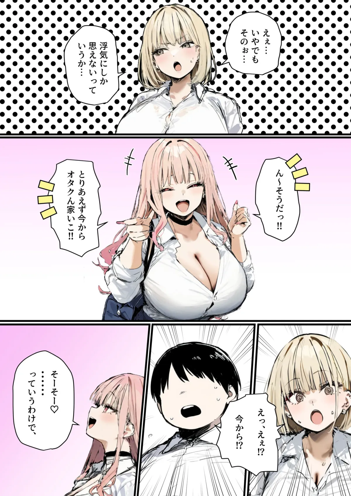 彼氏と喧嘩するたびに僕のチンポでオナニーするギャル2