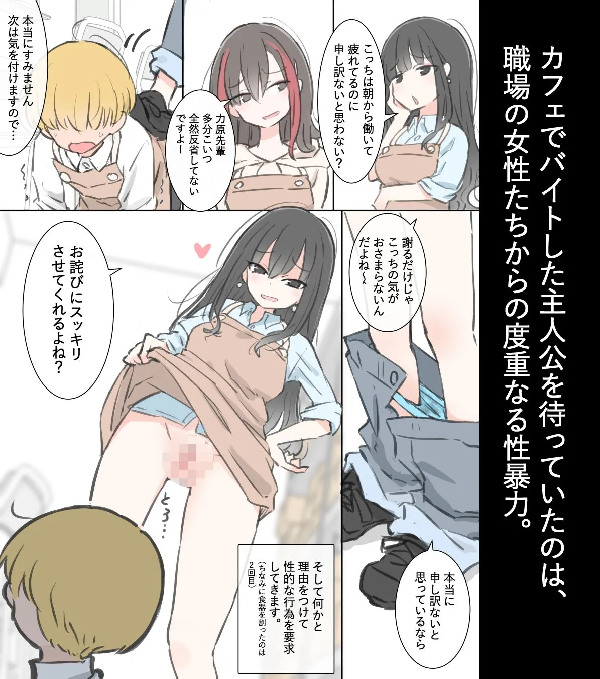 女の子も射精しちゃう世界