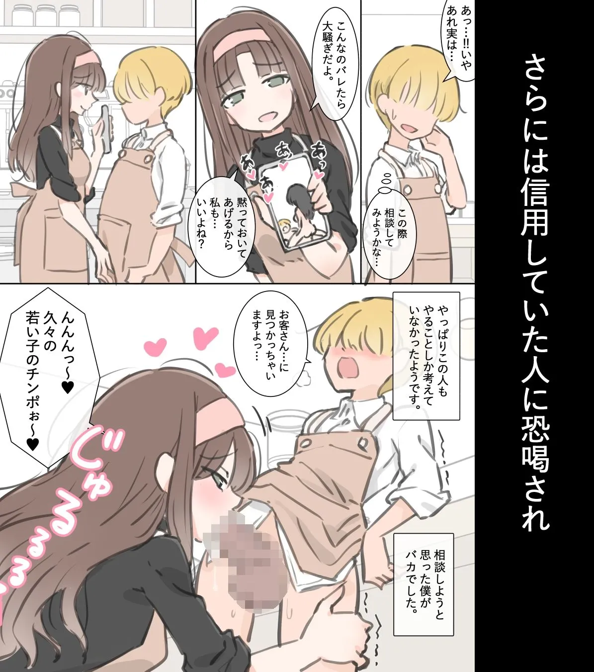 女の子も射精しちゃう世界