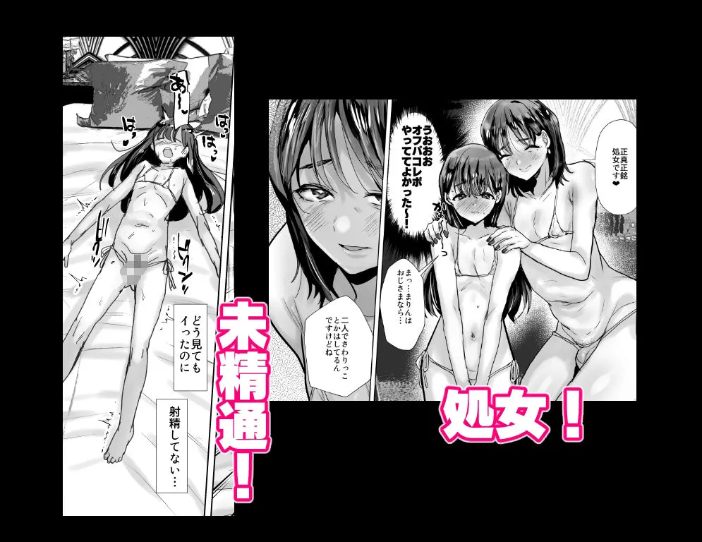 オフパコレポ オフパコレポ