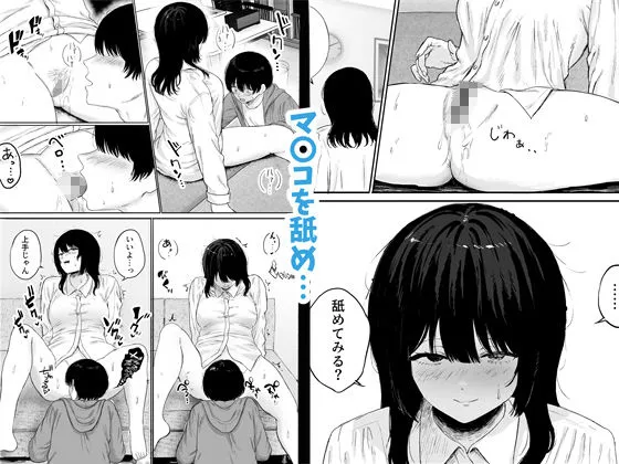 巨乳の先生を研究室で独り占めする話