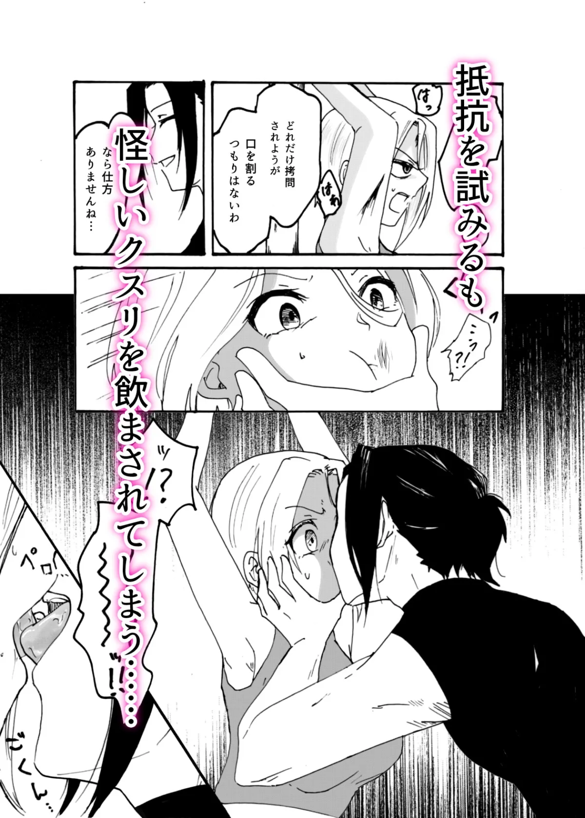 スパイは堕ちてしまいました。