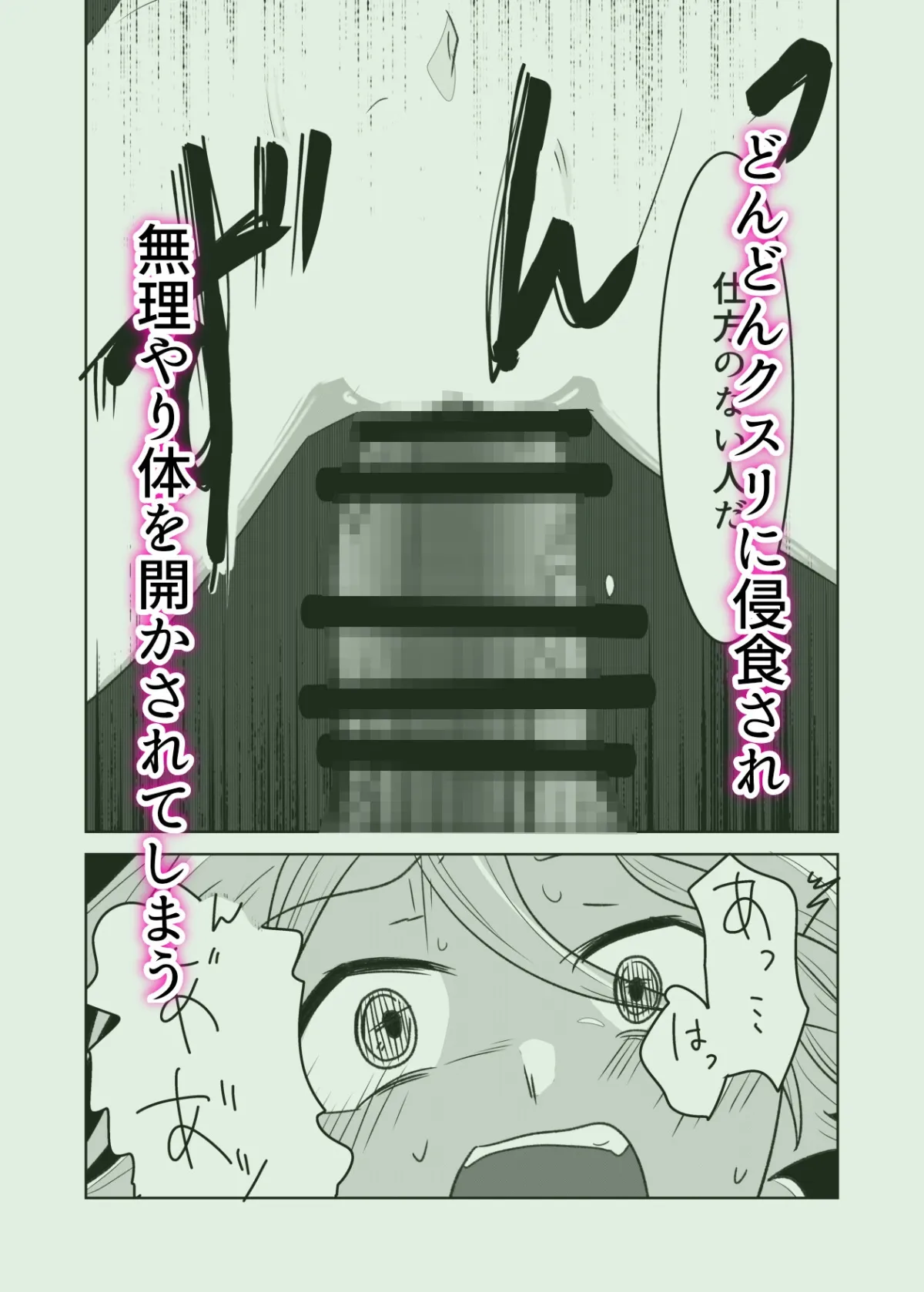 スパイは堕ちてしまいました。