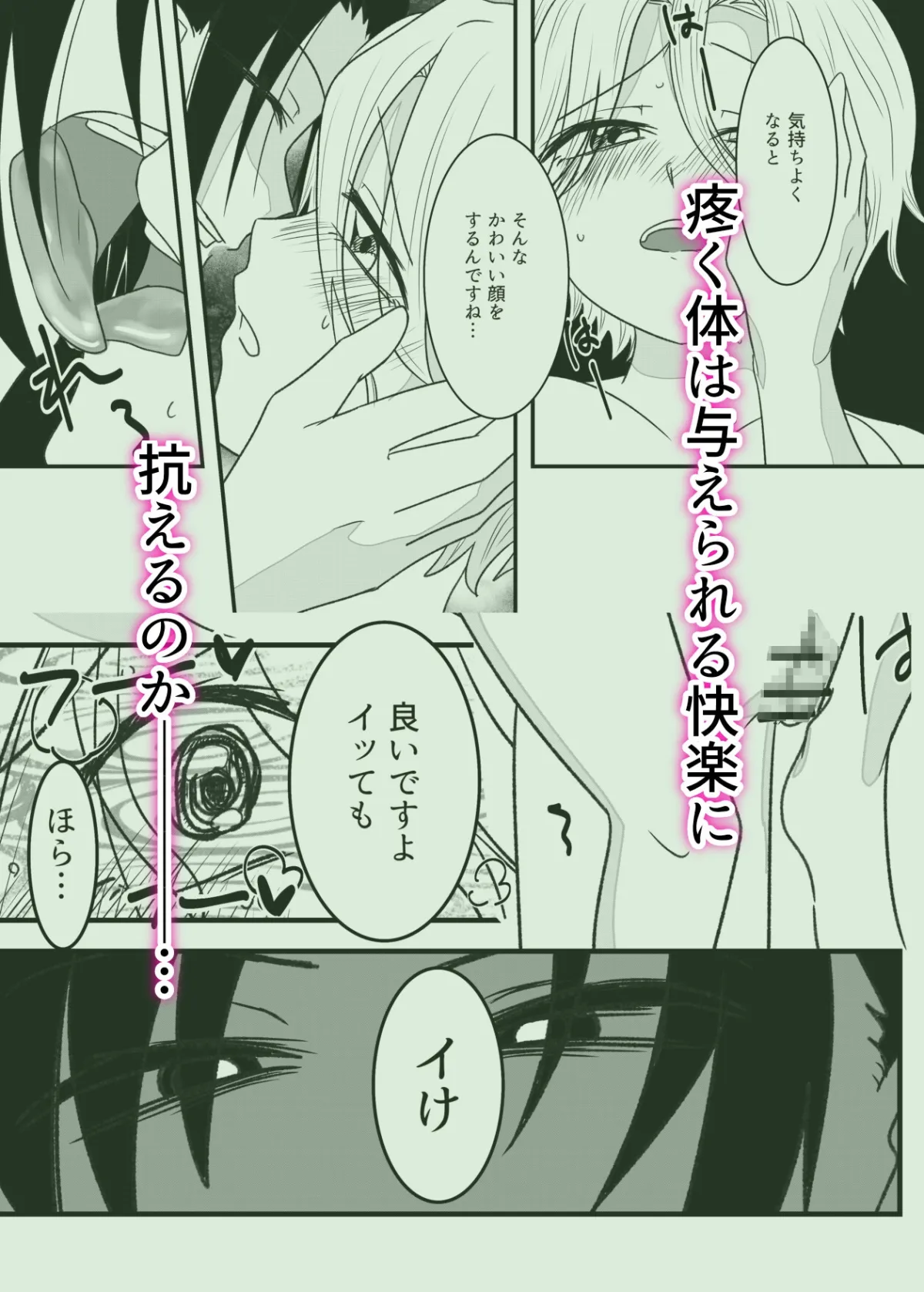 スパイは堕ちてしまいました。