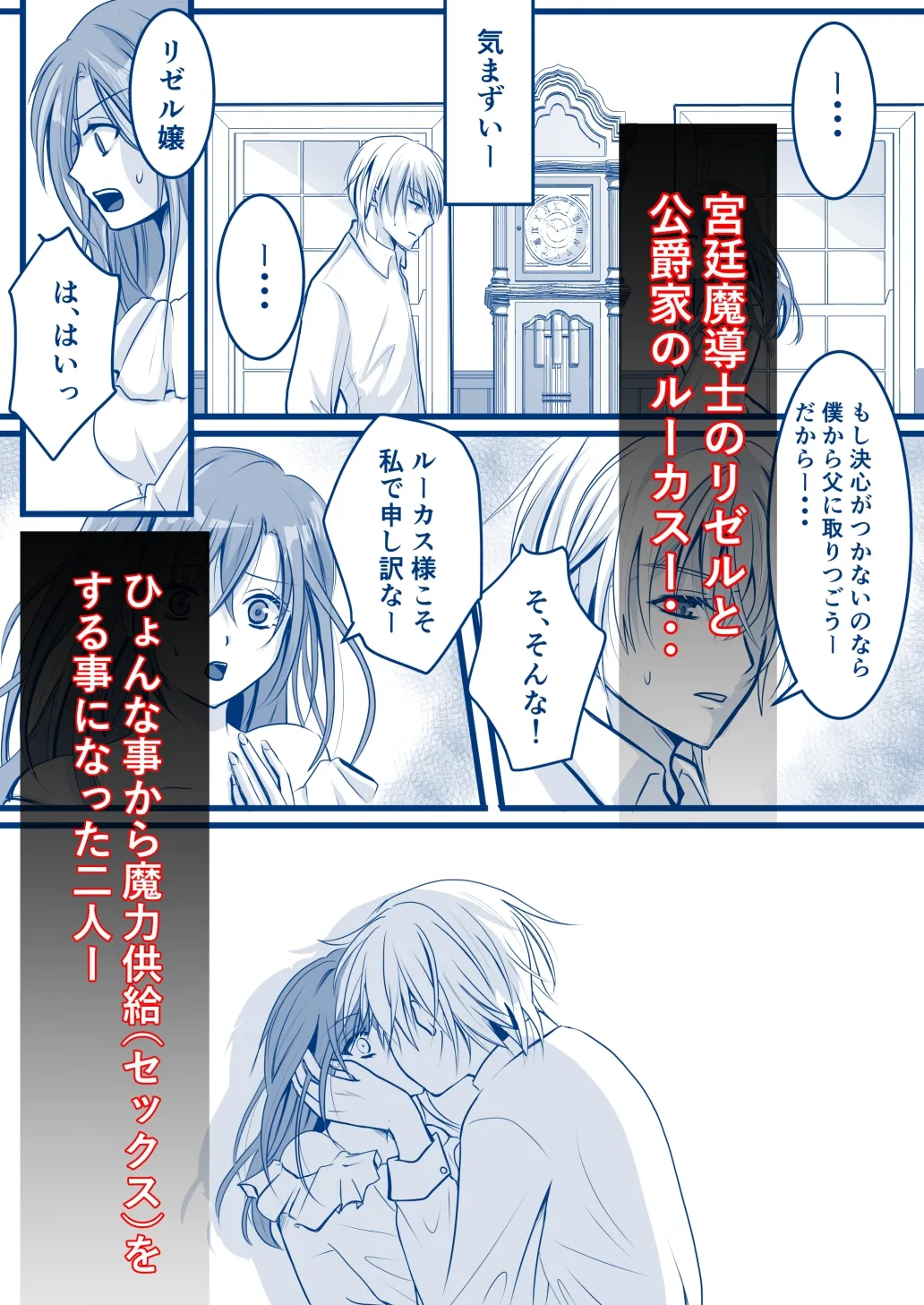 魔力供給で処女を捧げたら3年後に溺愛されました