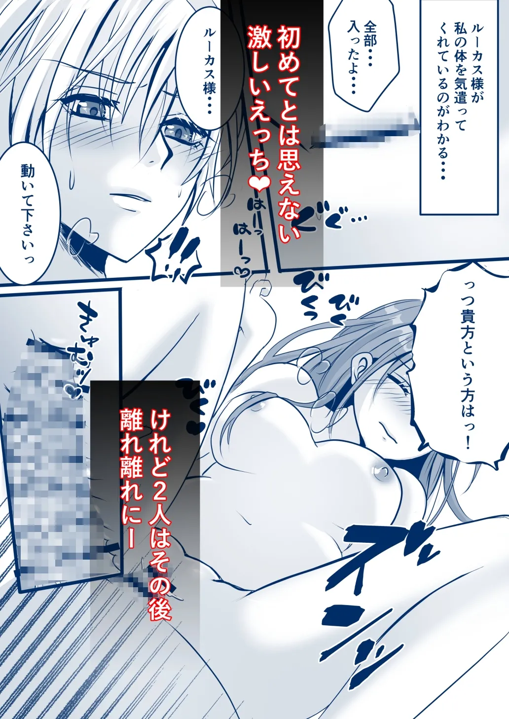 魔力供給で処女を捧げたら3年後に溺愛されました