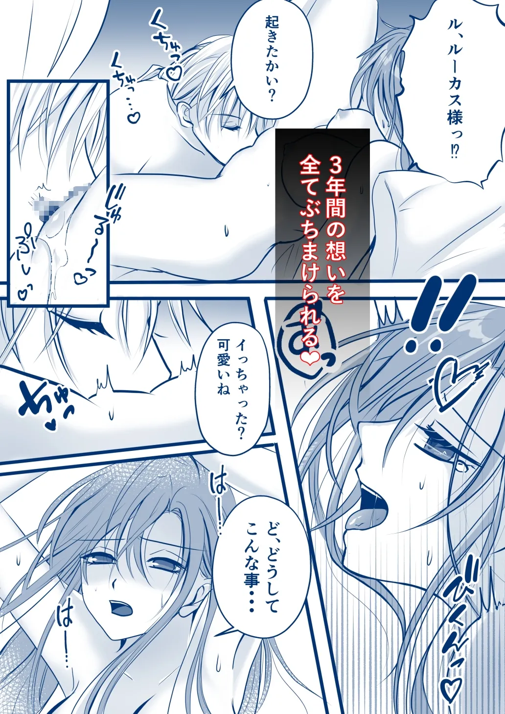 魔力供給で処女を捧げたら3年後に溺愛されました