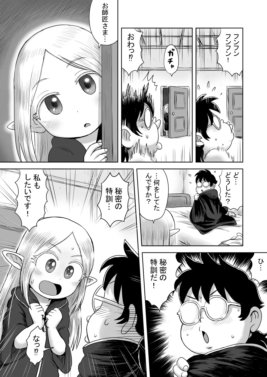 エッチなことするとレベルアップする能力に目覚めたがモテない俺がエルフ拾ったのでレベルアップしまくる