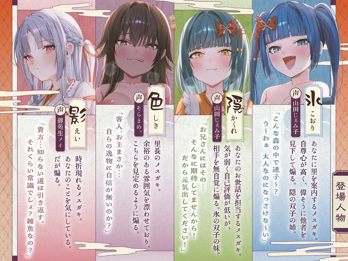 【早期特典付き】メスガキの里~酒池肉林でおもてなし~ 【早期特典付き】メスガキの里~酒池肉林でおもてなし~