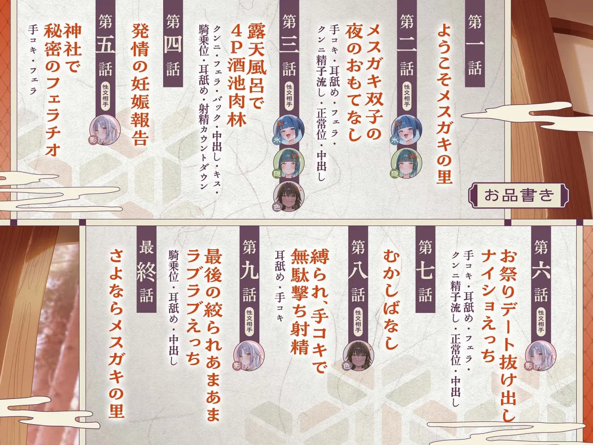 【早期特典付き】メスガキの里~酒池肉林でおもてなし~ 【早期特典付き】メスガキの里~酒池肉林でおもてなし~