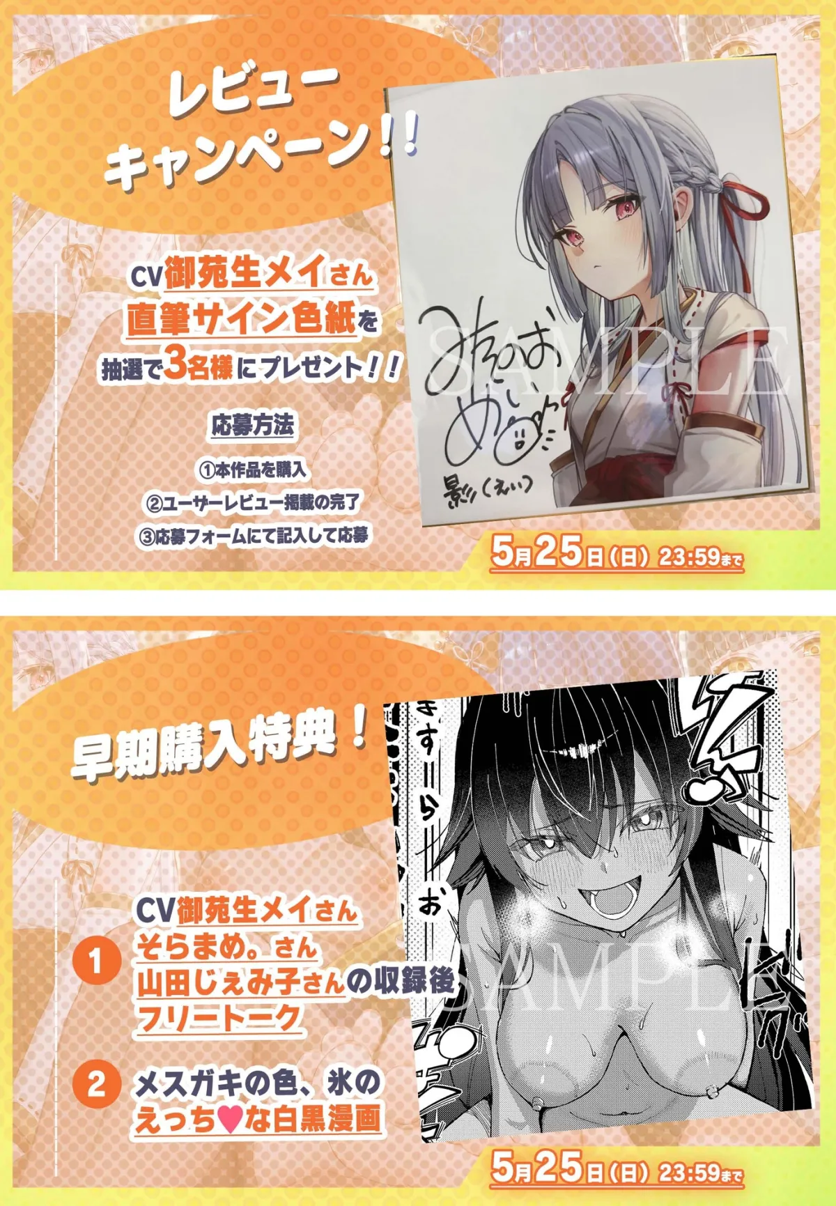 【早期特典付き】メスガキの里~酒池肉林でおもてなし~ 【早期特典付き】メスガキの里~酒池肉林でおもてなし~