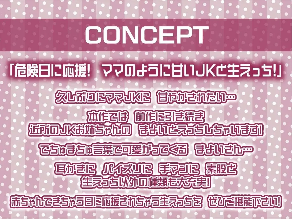 ママJKまよいさんと応援されながら妊娠セックス【フォーリーサウンド】 ママJKまよいさんと応援されながら妊娠セックス【フォーリーサウンド】
