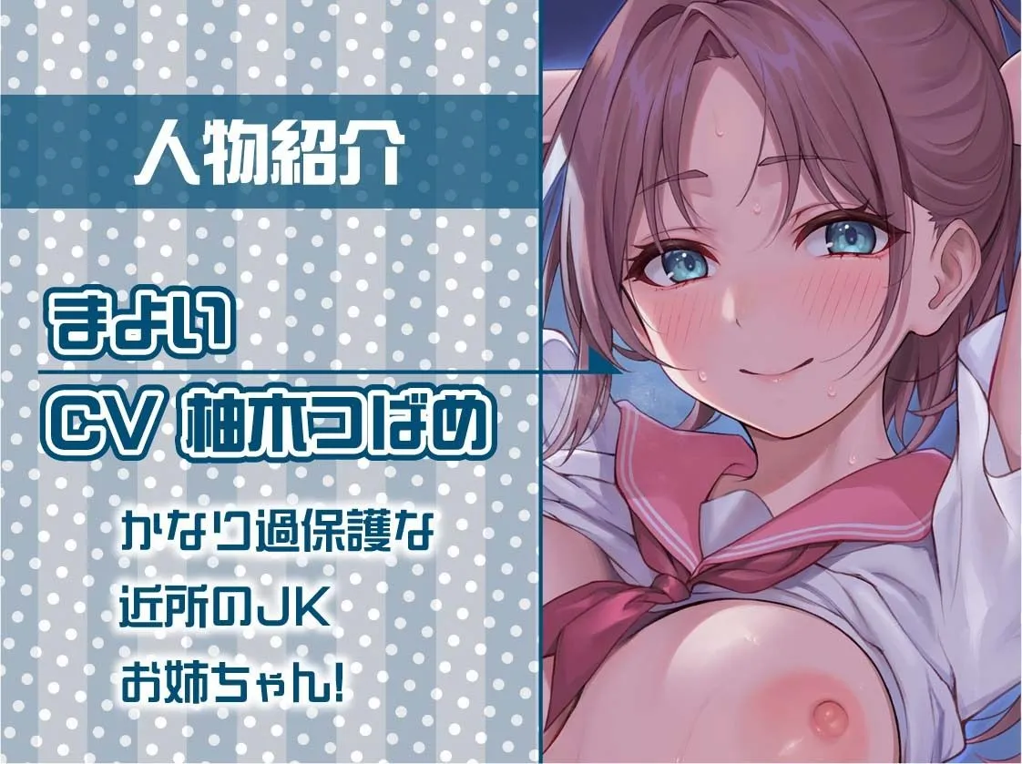 ママJKまよいさんと応援されながら妊娠セックス【フォーリーサウンド】 ママJKまよいさんと応援されながら妊娠セックス【フォーリーサウンド】