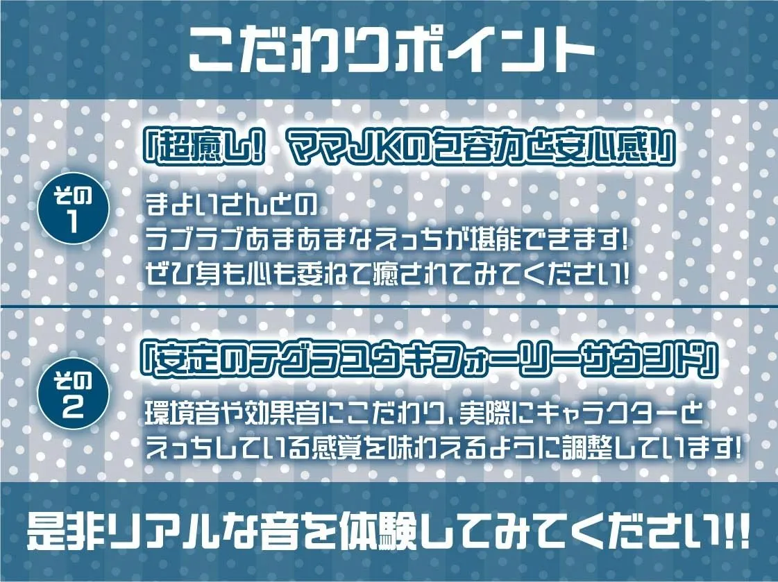 ママJKまよいさんと応援されながら妊娠セックス【フォーリーサウンド】 ママJKまよいさんと応援されながら妊娠セックス【フォーリーサウンド】