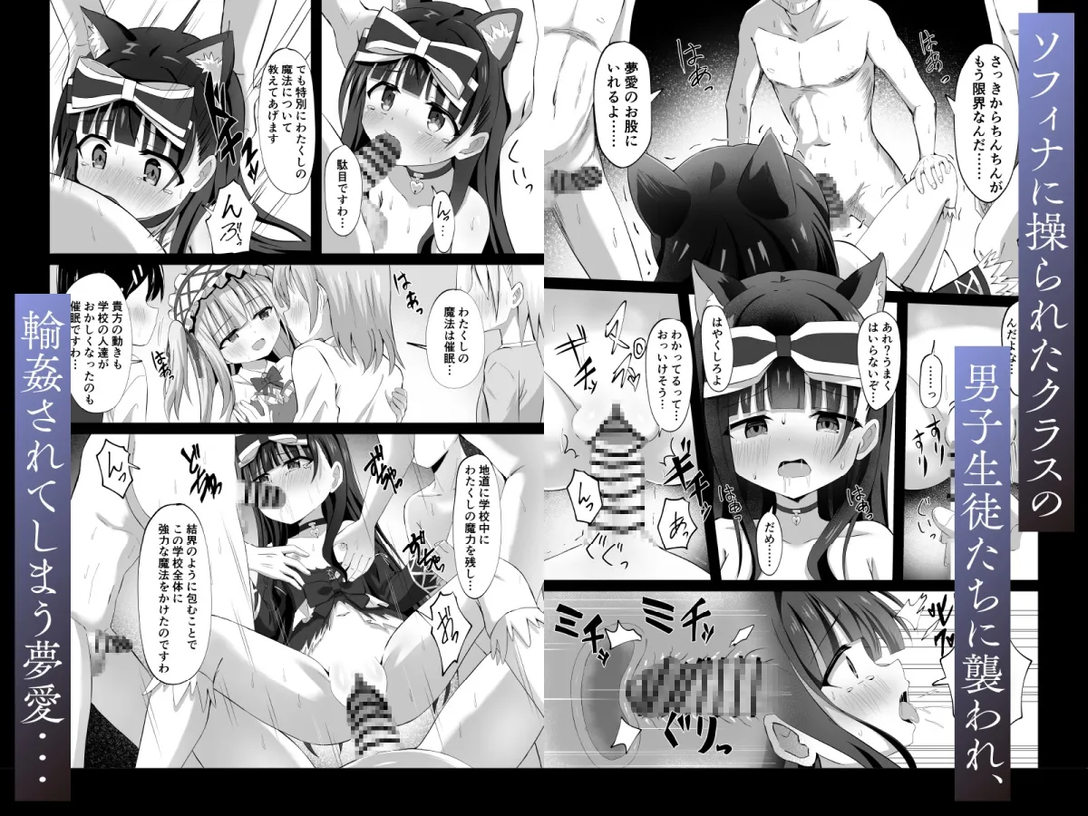 #学校で襲われちゃいました