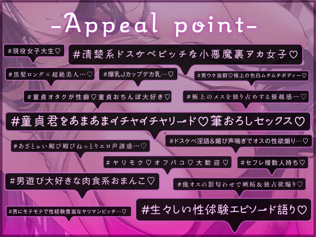 ドスケベ清楚系ビッチなムチムチJカップ爆乳現役JD裏アカ女子と童貞喰いヤリモク筆おろしオフパコ♡あざとぉい媚び媚びねっとりエロ声誘惑＆甘サド淫語責め性欲煽り♡