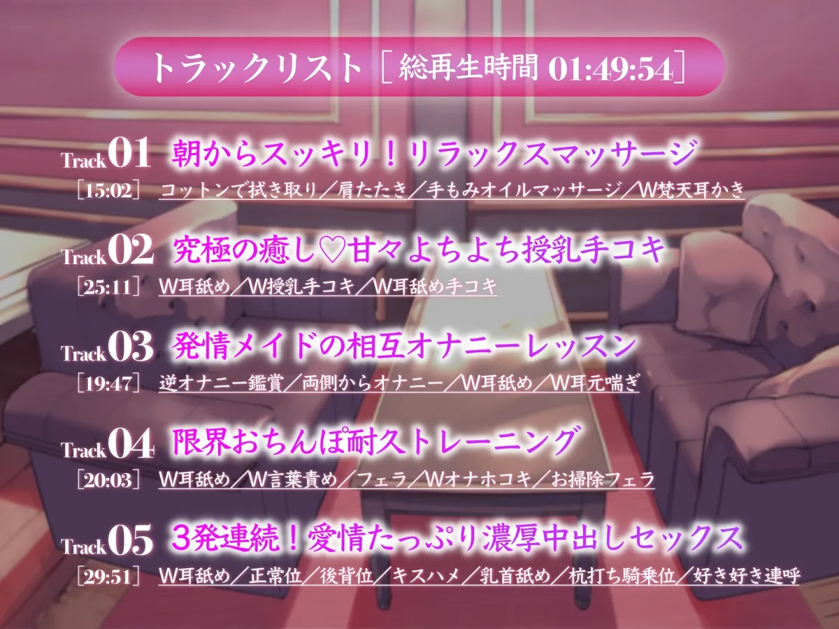 ドスケベ専属メイドたちによるむっちり甘々ご奉仕レッスン ドスケベ専属メイドたちによるむっちり甘々ご奉仕レッスン