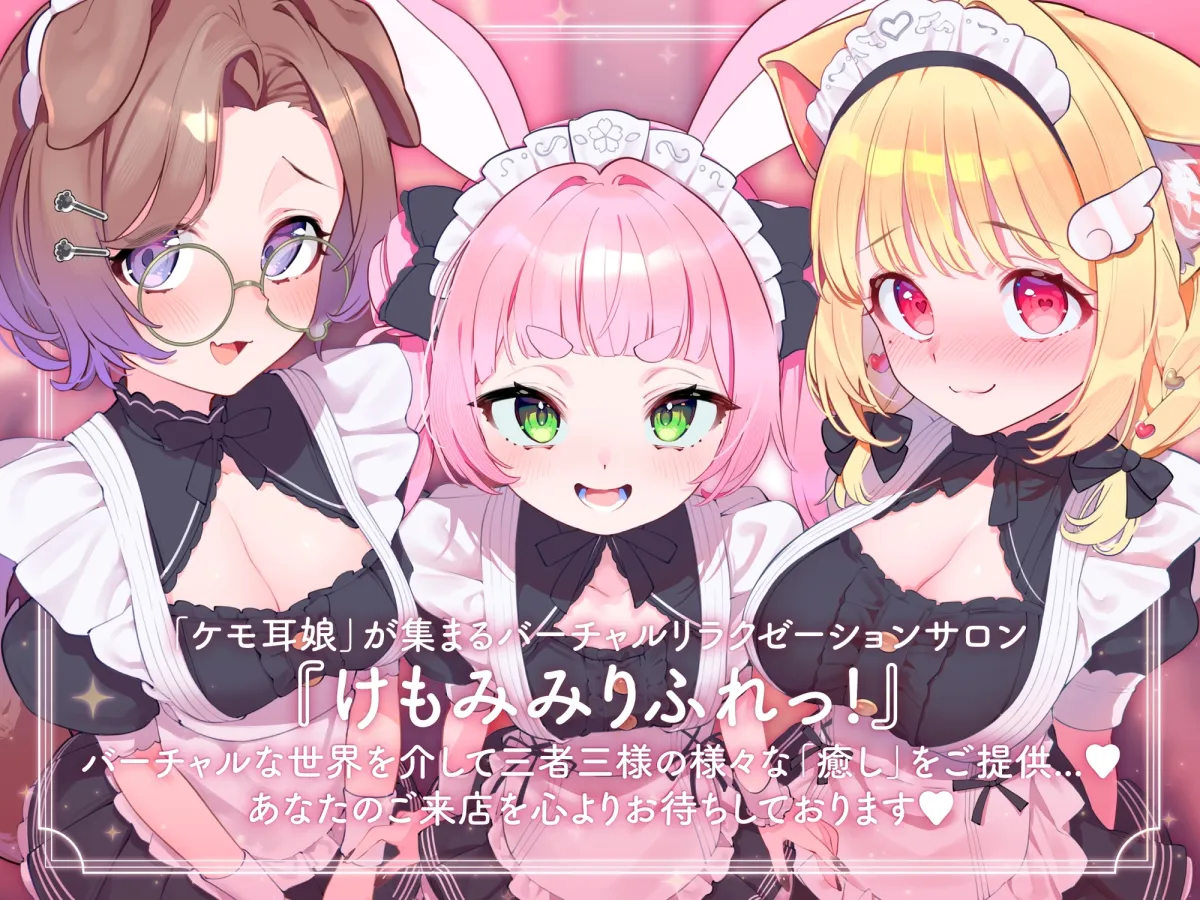 ドスケベ専属メイドたちによるむっちり甘々ご奉仕レッスン ドスケベ専属メイドたちによるむっちり甘々ご奉仕レッスン