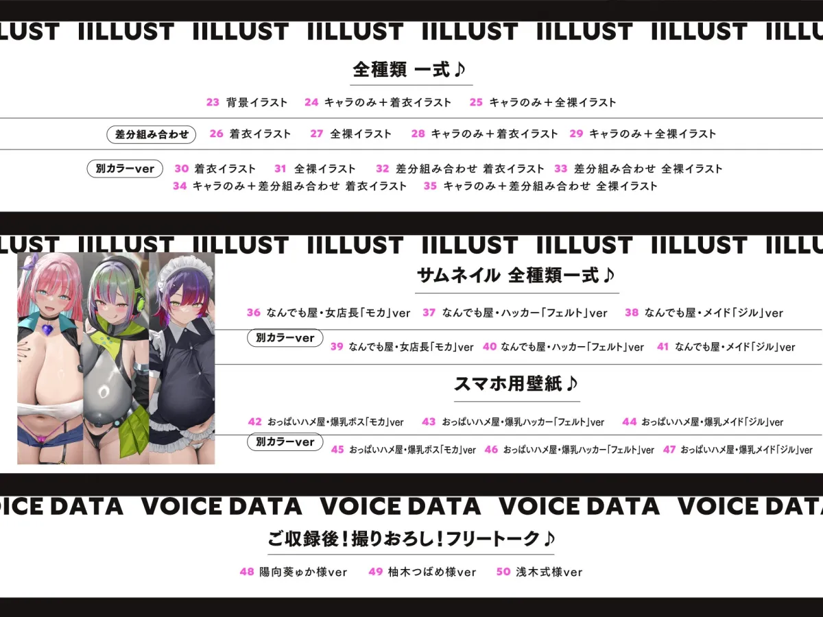 【5/19日まで 早期限定65大特典】【5時間×3人ハーレム×なんでも屋】新米エージェントのボクとドスケベ爆乳女ボス＆ハッカー＆メイド×3の秘密の子作りハメミッション♪