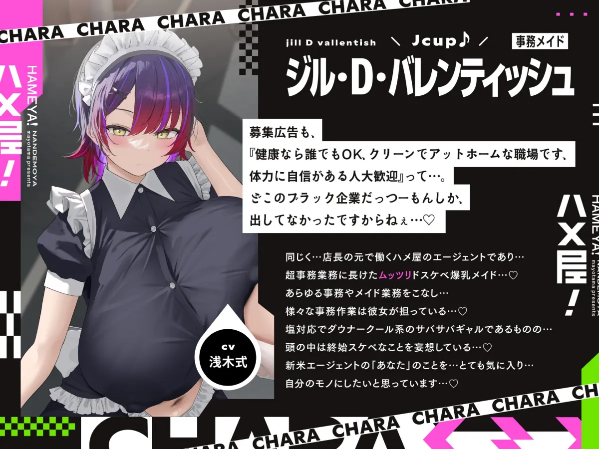 【5/19日まで 早期限定65大特典】【5時間×3人ハーレム×なんでも屋】新米エージェントのボクとドスケベ爆乳女ボス＆ハッカー＆メイド×3の秘密の子作りハメミッション♪