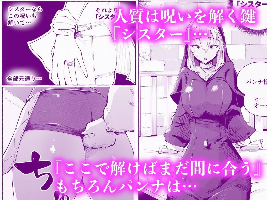 呪われた雌騎士がオークに堕ちるまで【5/10 発売予定】 呪われた雌騎士がオークに堕ちるまで【5/10 発売予定】