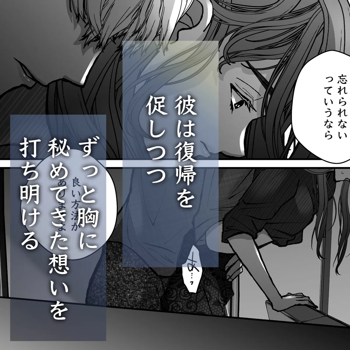 蒼空くんと綴る愛執戯曲 蒼空くんと綴る愛執戯曲