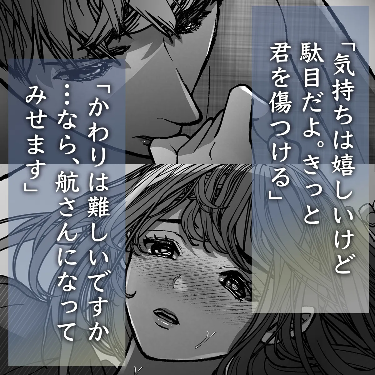 蒼空くんと綴る愛執戯曲 蒼空くんと綴る愛執戯曲