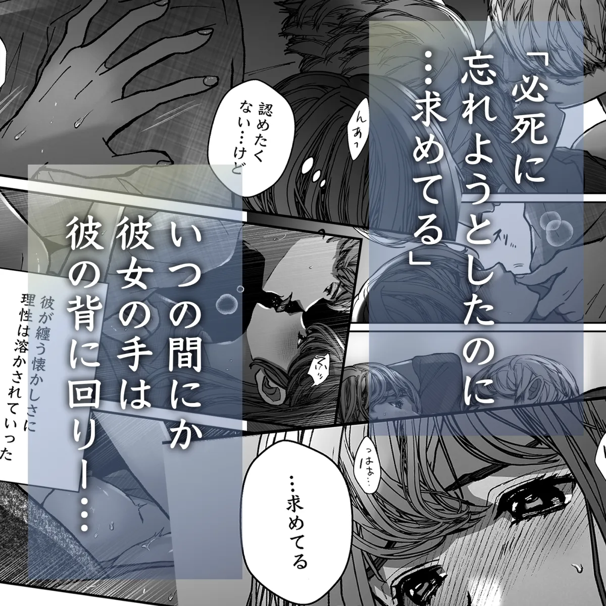 蒼空くんと綴る愛執戯曲 蒼空くんと綴る愛執戯曲