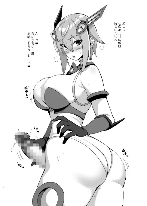 双星神姫エレクシャール ~ふたけっと34 即興コピ本~