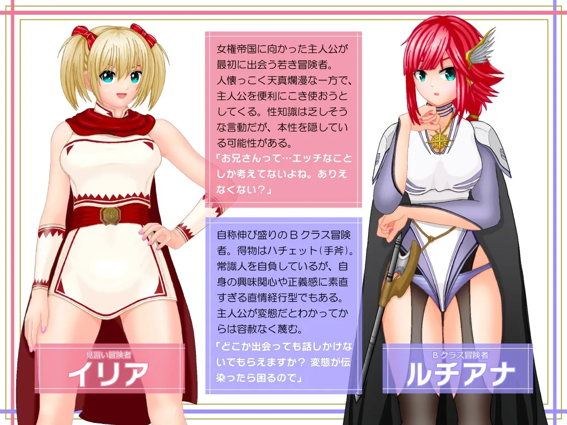 女権帝国が倒せない！‐誘惑だらけでマゾマゾしちゃうvイキ倒れ必至の女尊国家潜入ミッション‐